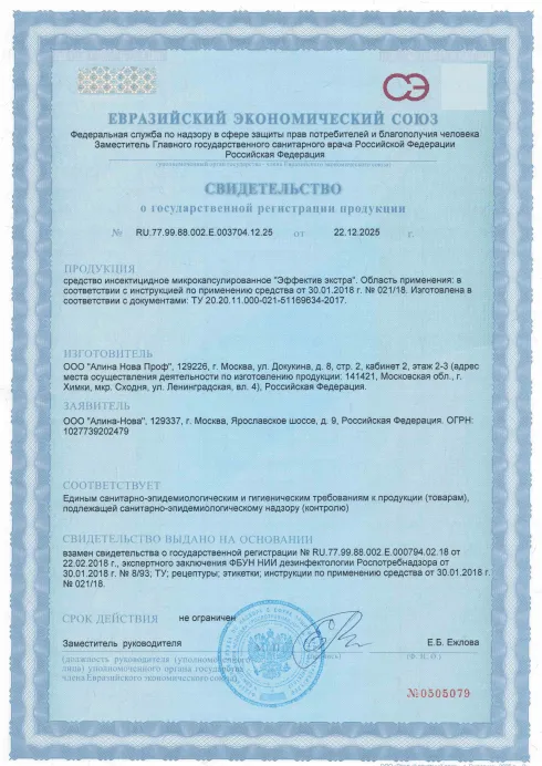 Уничтожение мошек - фото 20