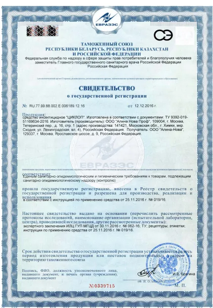 Уничтожение мошек - фото 25
